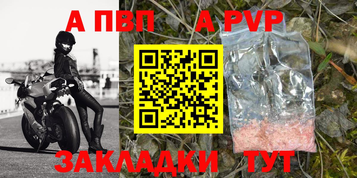 Alfa_PVP мука  Alpha-PVP VHQ  Луга  Alfa_PVP кристаллы 