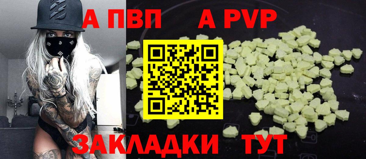 Alpha PVP VHQ Луга