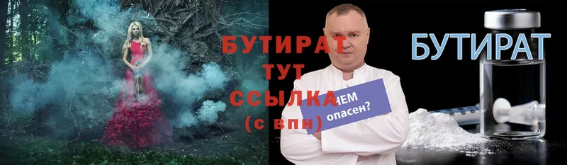 БУТИРАТ оксибутират  mega ONION  Луга 