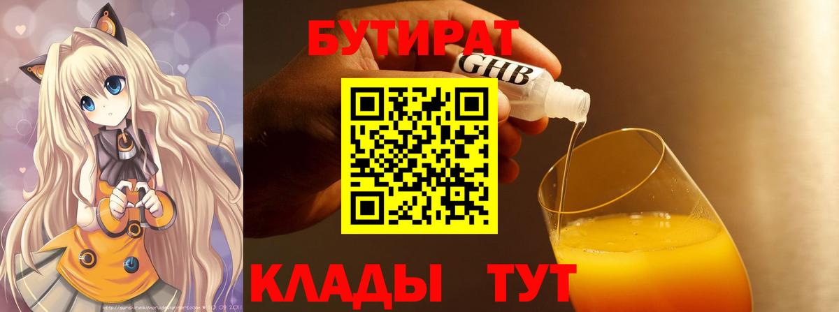 БУТИРАТ оксана Луга