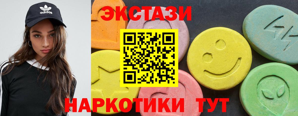 ЭКСТАЗИ 280мг  ЭКСТАЗИ бентли  Вход с VPN  Ecstasy  Луга 