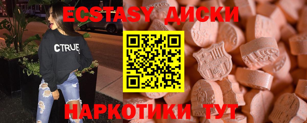 ЭКСТАЗИ DUBAI  даркнет состав  Ecstasy  Луга  Ecstasy Дубай 