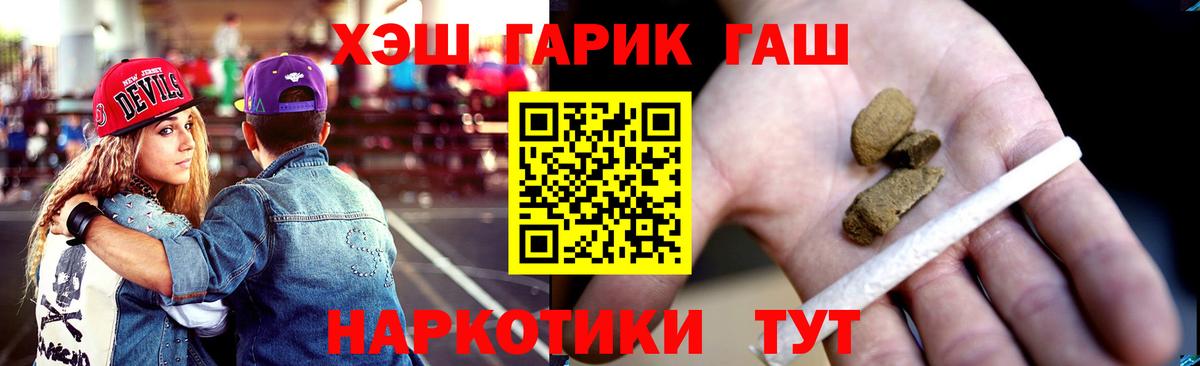 Марихуана  Меф МЯУ МЯУ кристаллы  Кокаин  А ПВП СК   ГАШ  Луга  НБОМе  МАРИХУАНА  MDMA 