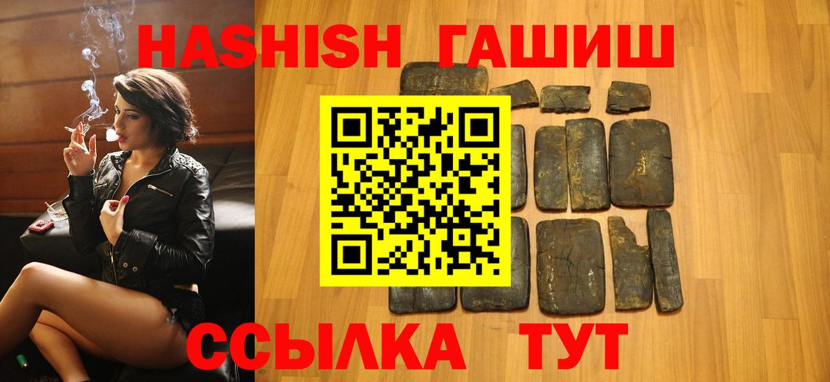 Гашиш  ГАШИШ Cannabis  Вход с VPN  Луга 