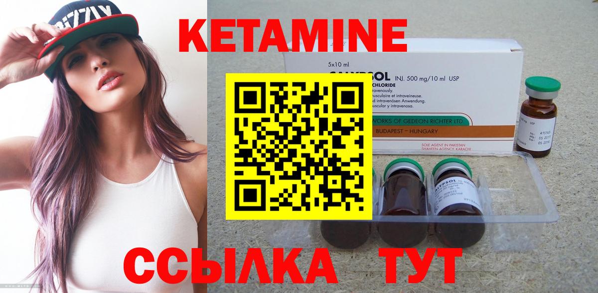 Кетамин VHQ  Вход с VPN  Луга  Кетамин ketamine 