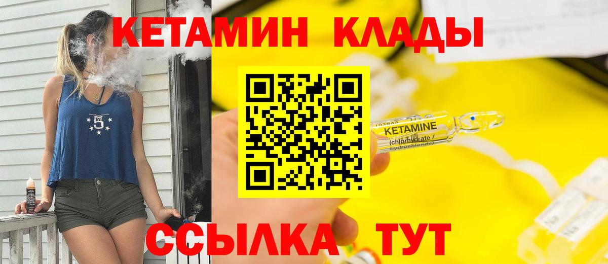 Кетамин VHQ Луга