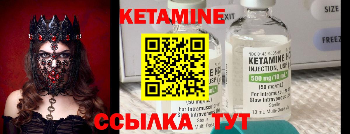 КЕТАМИН ketamine  Луга  КЕТАМИН ketamine 