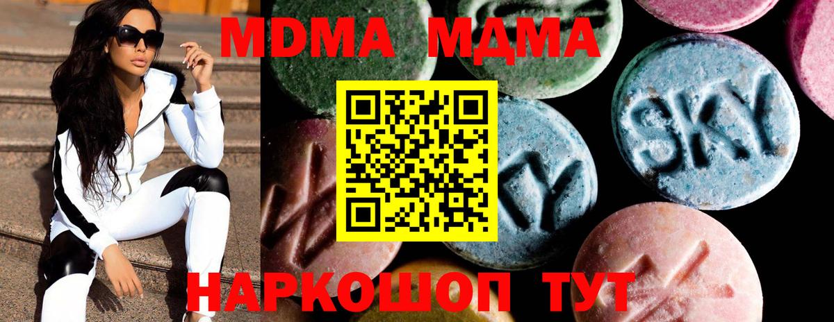 MDMA crystal  Вход с VPN  МДМА  Луга 
