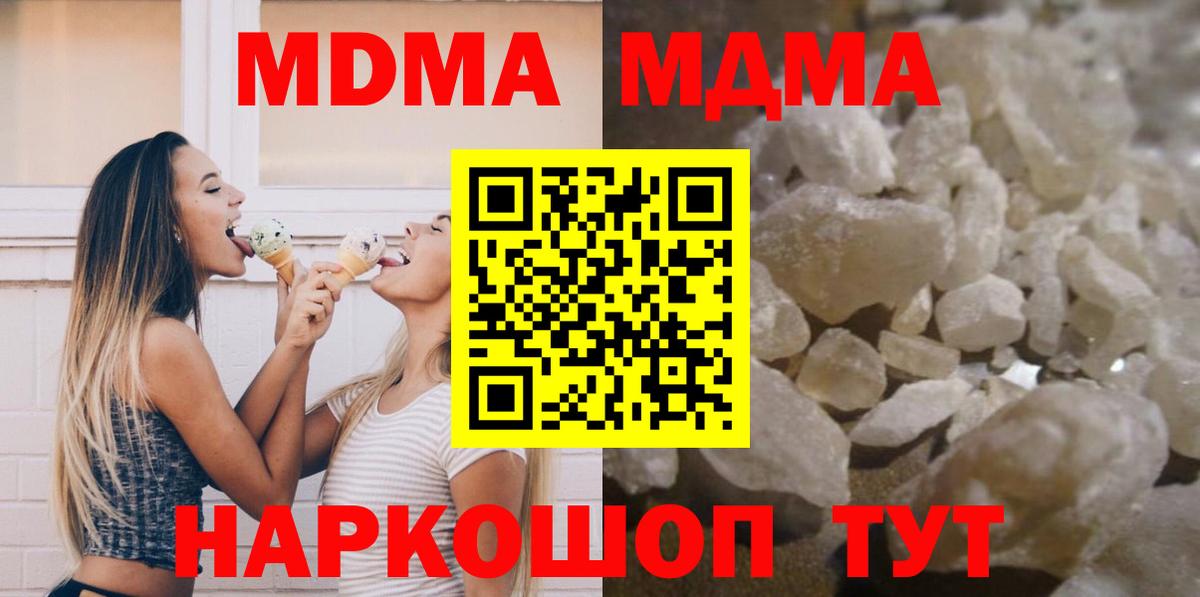 МДМА Molly Луга