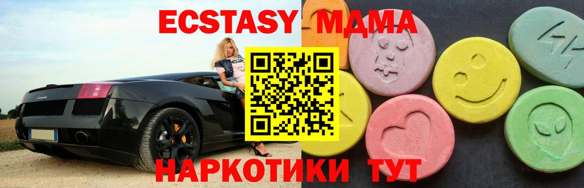 MDMA Molly  Луга  МДМА VHQ 