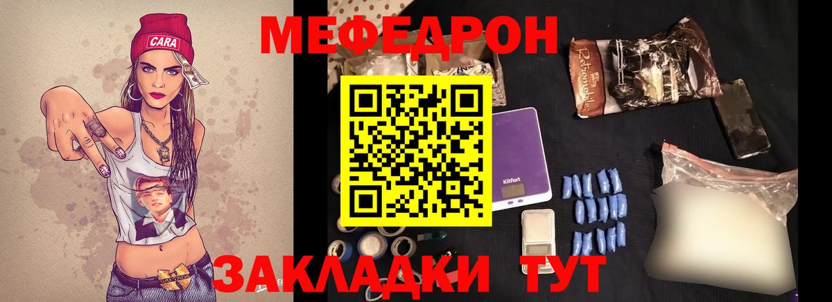 Меф  Луга