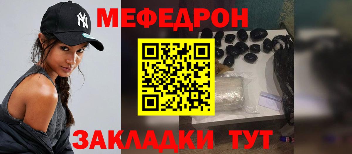 МЕФ  Вход с VPN  Луга  цена   ссылка на мегу ссылки  МЯУ-МЯУ кристаллы 