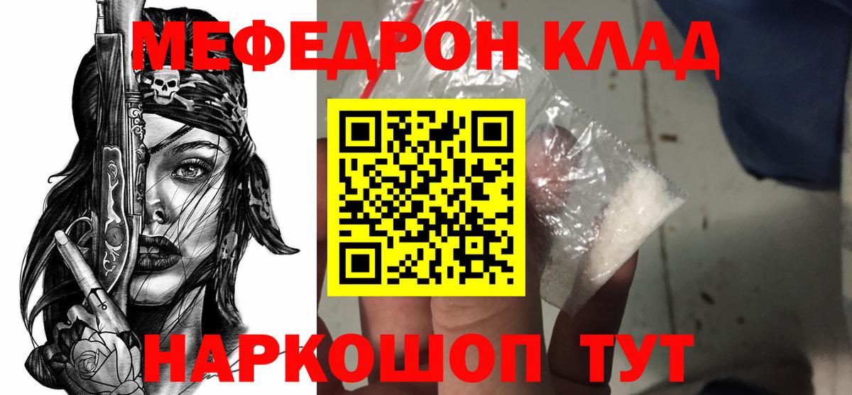 Меф мяу мяу  Луга  Меф  МЯУ-МЯУ мука  Мефедрон 