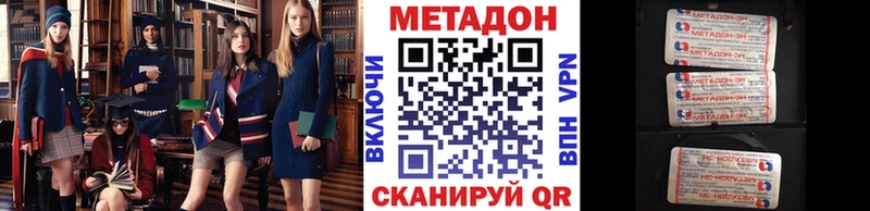 МЕТАДОН VHQ  Луга 