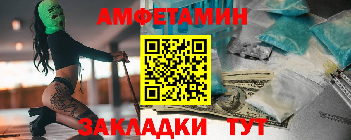 МЕТАМФЕТАМИН Декстрометамфетамин 99.9% Луга
