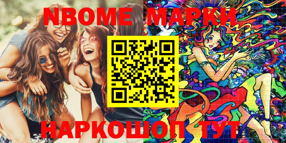 Марки NBOMe 1500мкг  Марки NBOMe 1500мкг  Марки N-bome  Луга 
