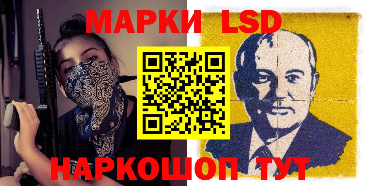 Наркотические марки 1,8мг Луга