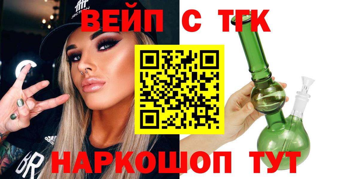 Луга  Дистиллят ТГК гашишное масло  Дистиллят ТГК вейп  Вход с VPN 